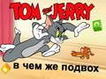 Lojë Tom dhe Jerry: Çfarë është kapja? në internet