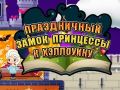 Lojë Princësa Halloween: Kështjella e Pushimeve në internet