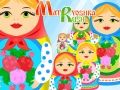 Lojë Garën Matryoshka në internet
