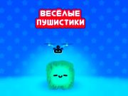 Lojë Bie me gëzof në internet