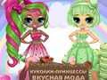 Lojë Princesha Popsy Modë e Shijshme në internet