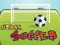 Lojë Futbolli Urban në internet