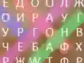 Lojë Zogu i Fjalëve në internet