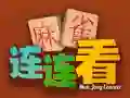 Lojë Mahjong Lidhja në internet Lojë Mahjong Lidhja në internet