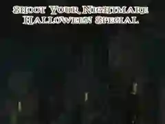 Lojë Gjuaj ëndrrën tuaj të keqe: Spektakli i Halloween në internet