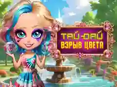 Lojë Eksplozion Ngjyrash Tye-Dye në internet Lojë Eksplozion Ngjyrash Tye-Dye në internet