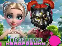 Lojë Prinsesa të Quadrobics në internet
