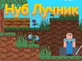 Lojë Gjuajtësi Noob në internet