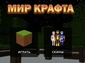Lojë Bota e Zejtarisë në internet