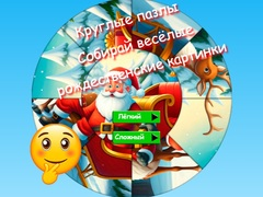 Lojë Puzzle rrethore: Mbledhni figura qesharake për Krishtlindje në internet