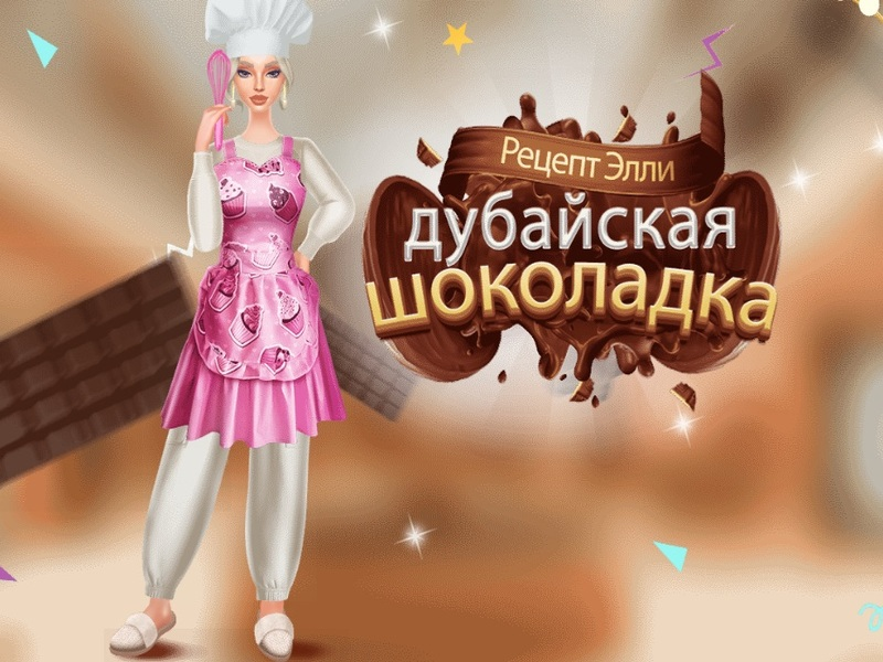 Lojë Receta e Ellie: Dubai Chocolate Bar në internet